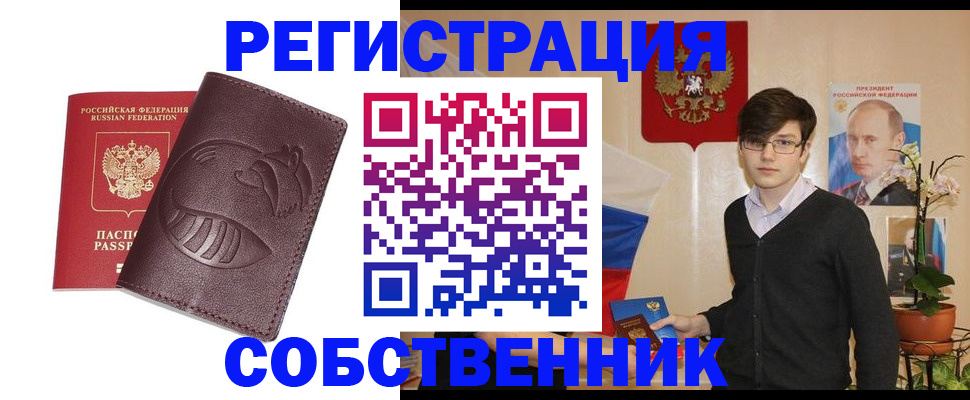 прописка для военкомата в Цимлянске